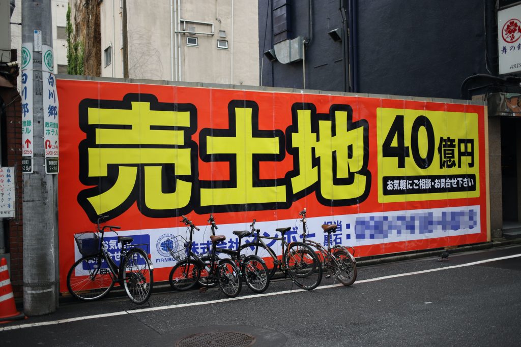 経済といえば歌舞伎町も心配ですが、気軽に40億円の商談で連絡しなくねの図